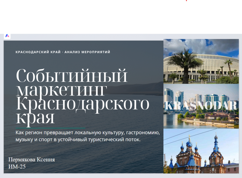 Снимок экрана 2026-10-13 121216